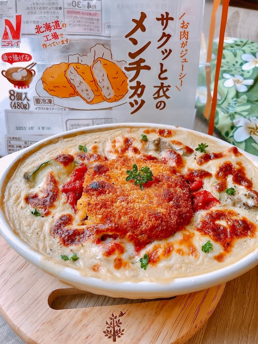 まるごとメンチカツグラタンの完成写真