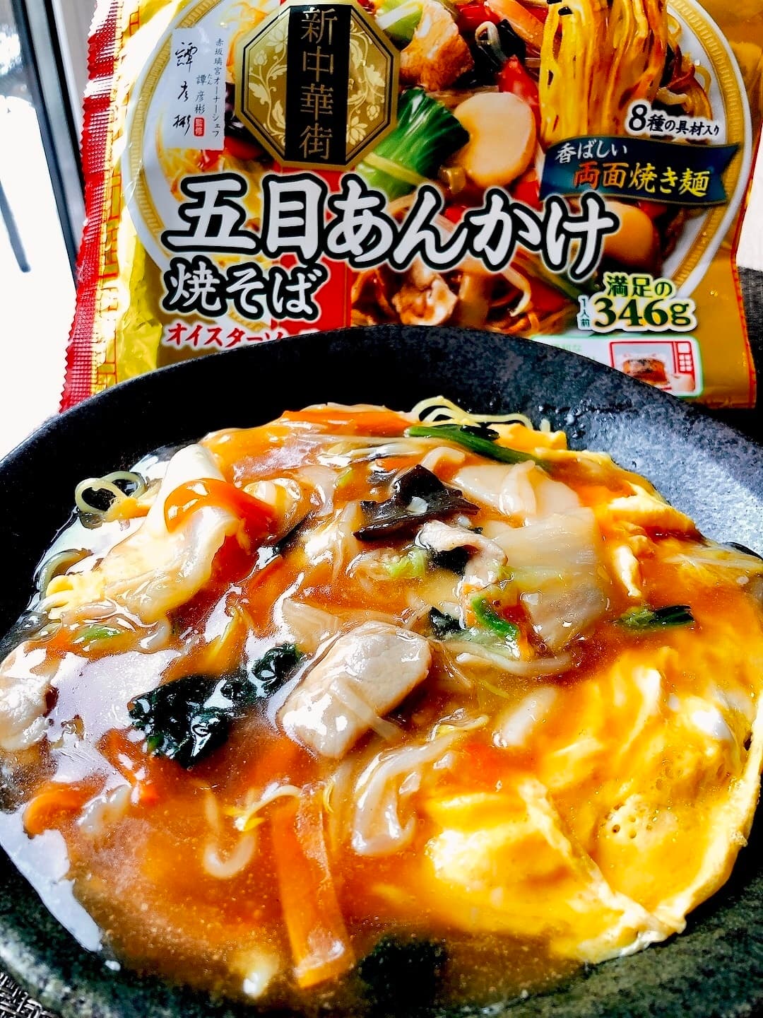 あんかけ卵焼きそばの完成写真