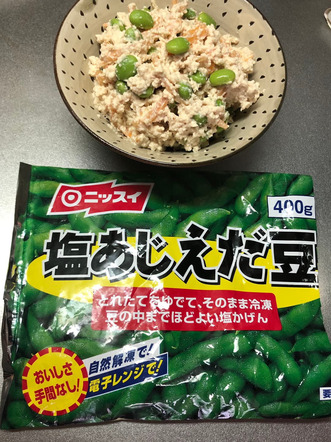 塩あじえだ豆と柿の白和えの完成写真