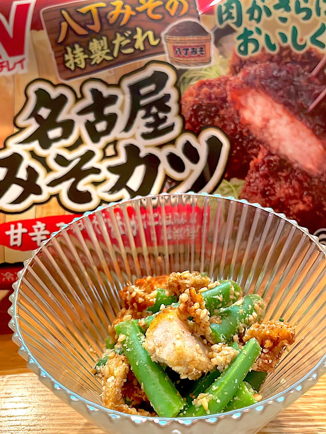 カツといんげんの胡麻和えの完成写真