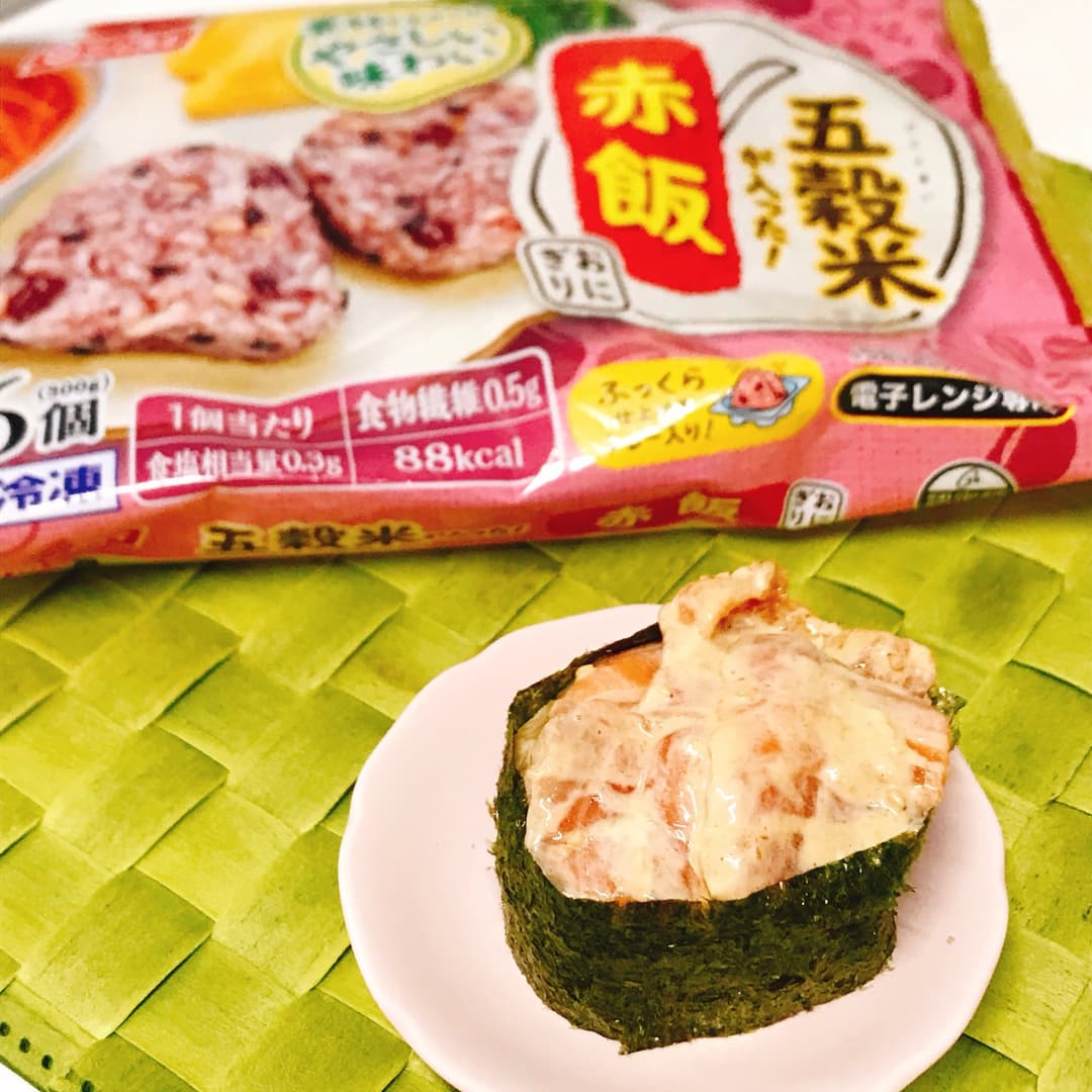 五穀米赤飯のサーモンマヨわさびむすびの完成写真