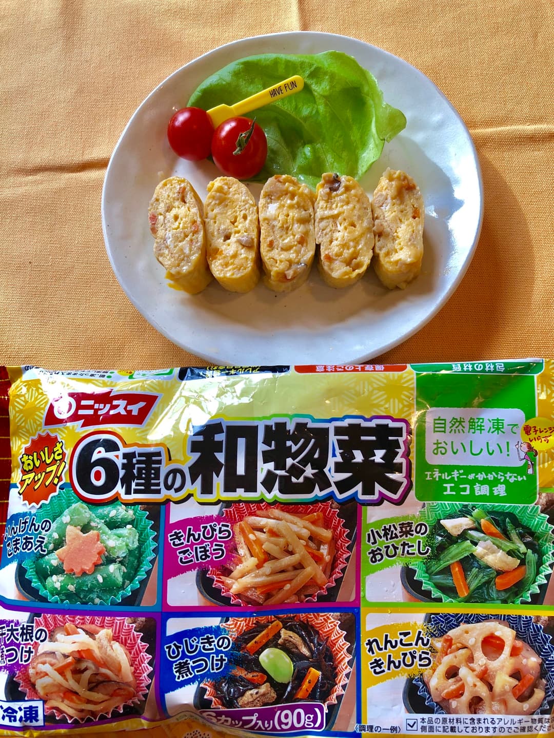 切干大根入り玉子焼きの完成写真