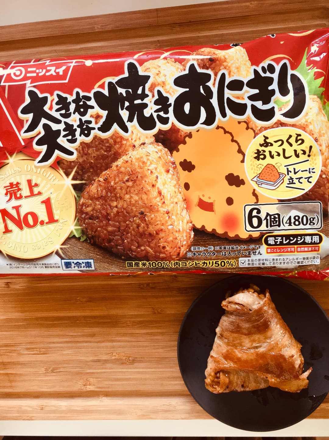 カリッと肉巻きおにぎりの完成写真