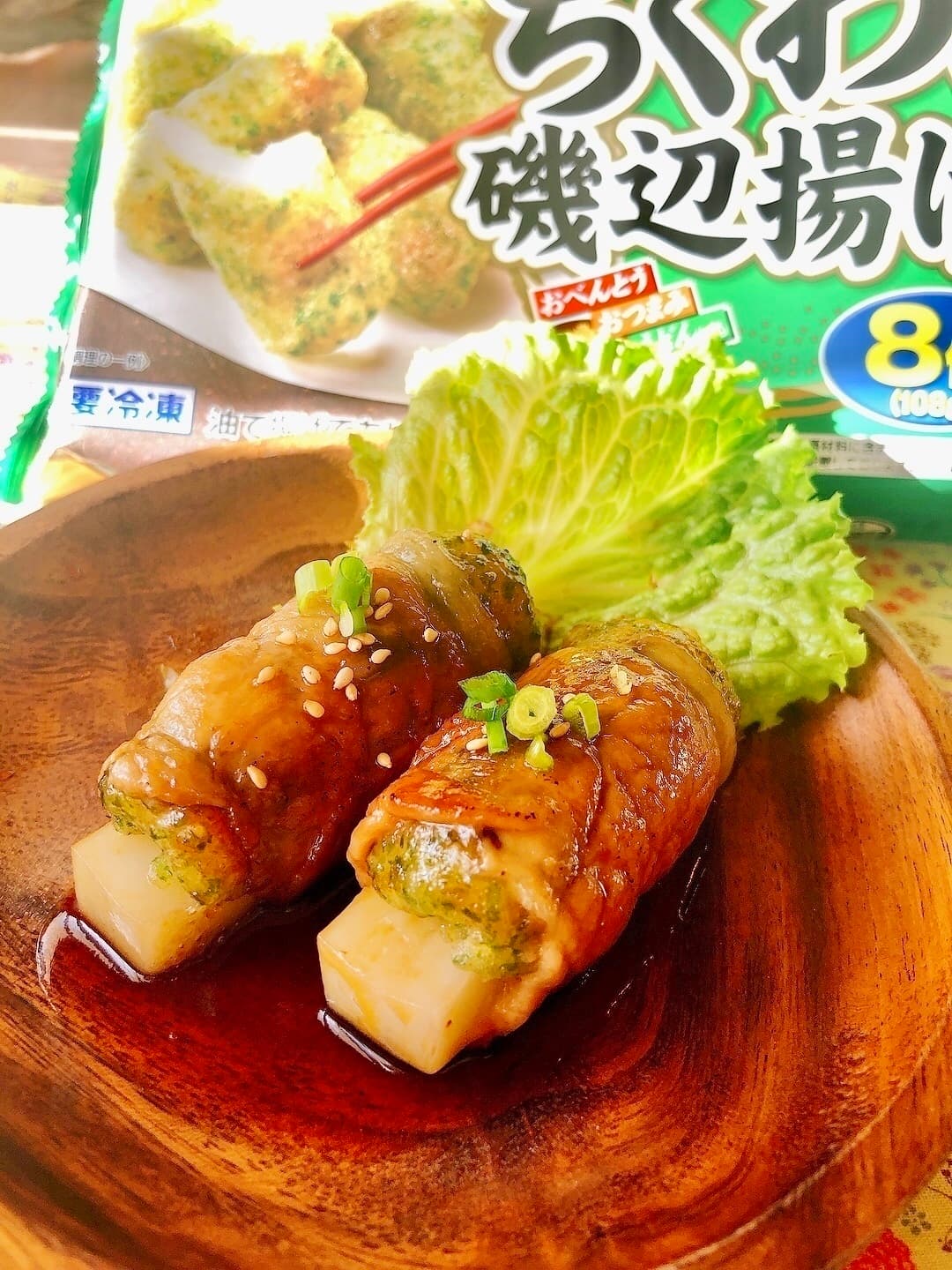ちくわと餅の肉巻きの完成写真