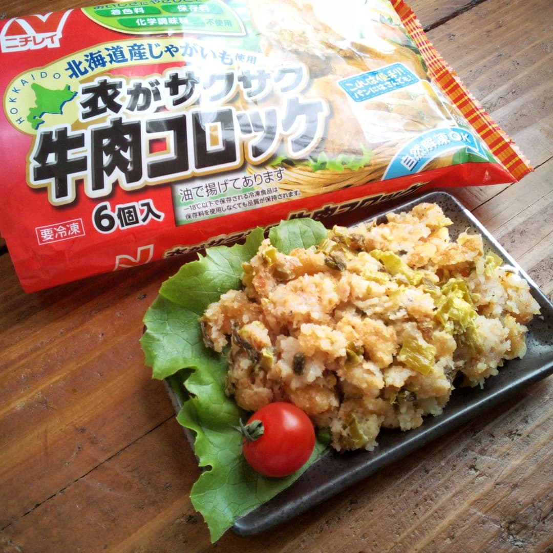 高菜入りコロッケサラダの完成写真