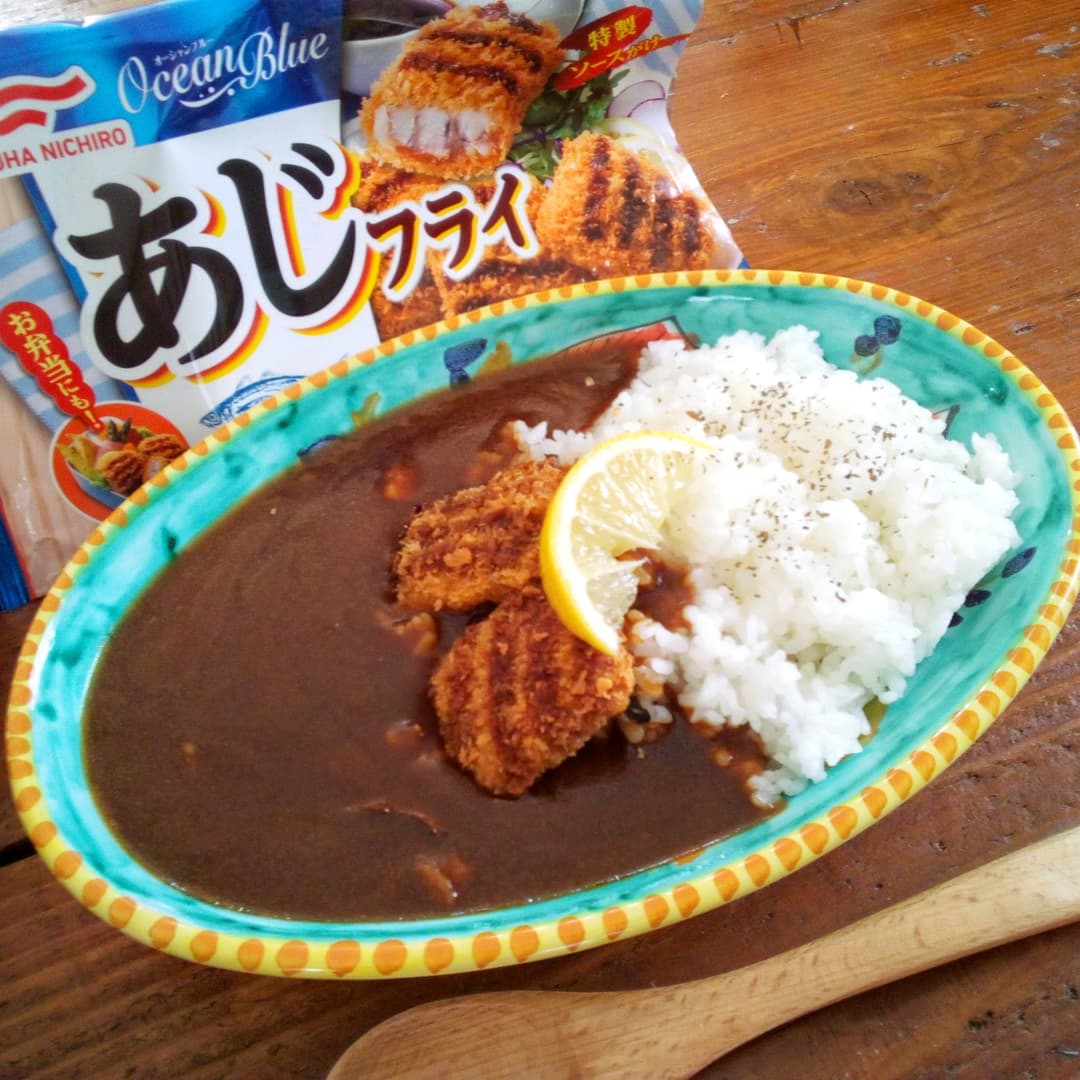 アジフライカレーの完成写真