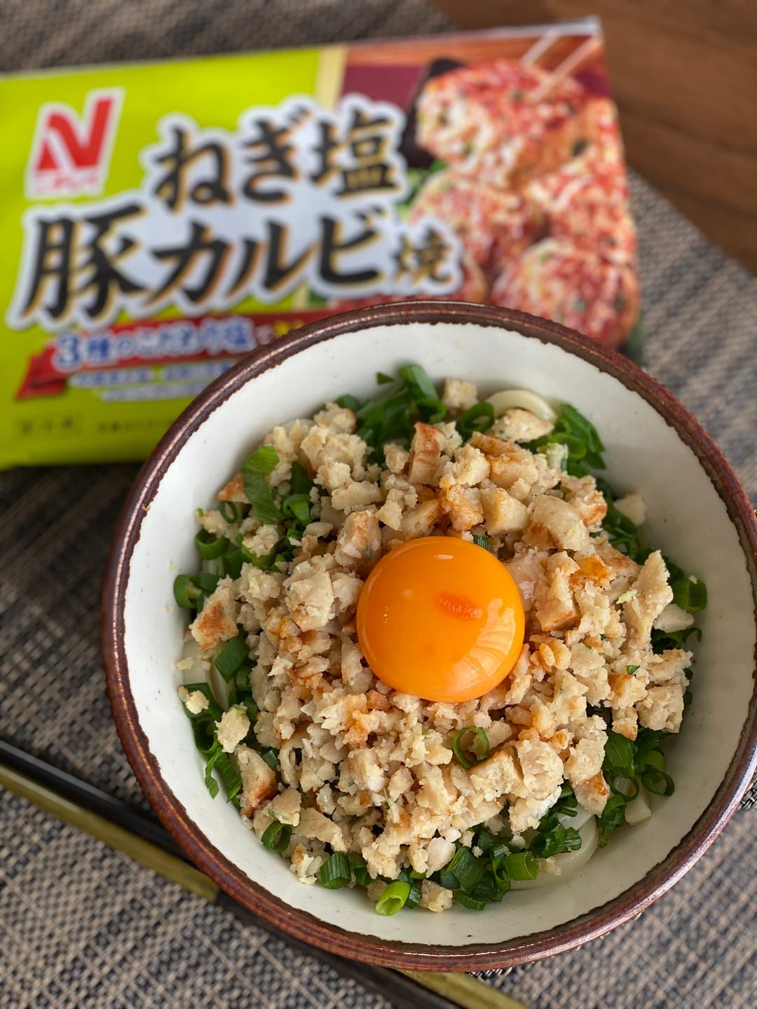 ねぎ塩豚カルビのまぜうどんの完成写真