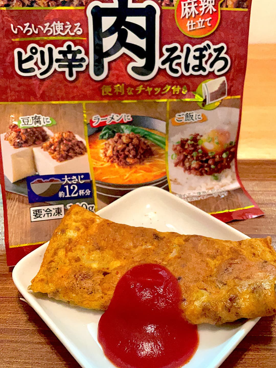 肉そぼろオムレツの完成写真