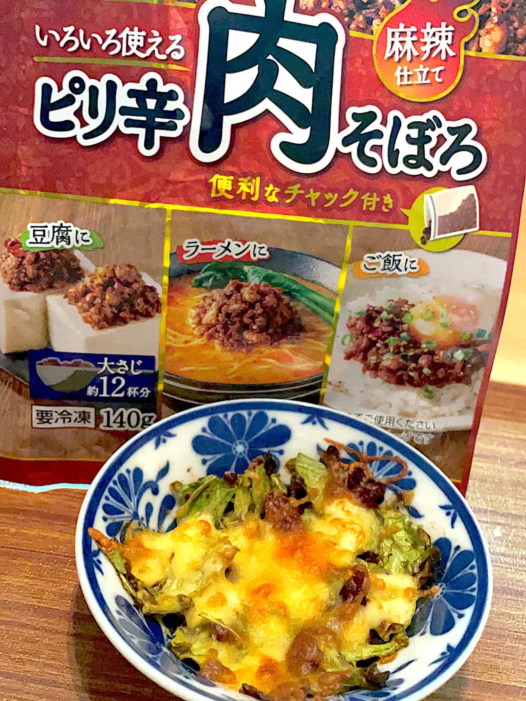 キャベツの肉そぼろ炒めの完成写真