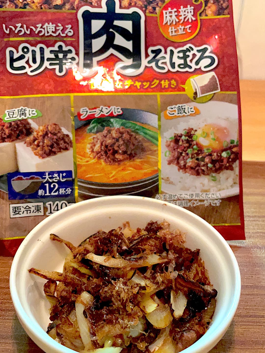 肉そぼろのおかか玉ねぎ炒めの完成写真