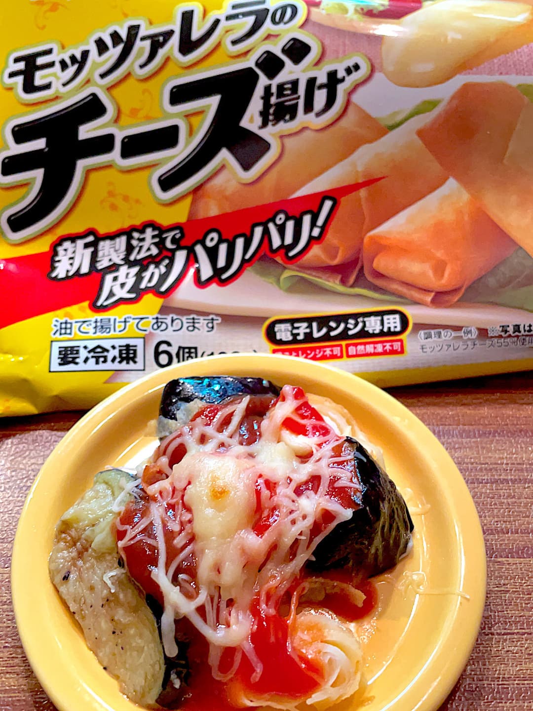 揚げなすのモッツァレラチーズ焼きの完成写真