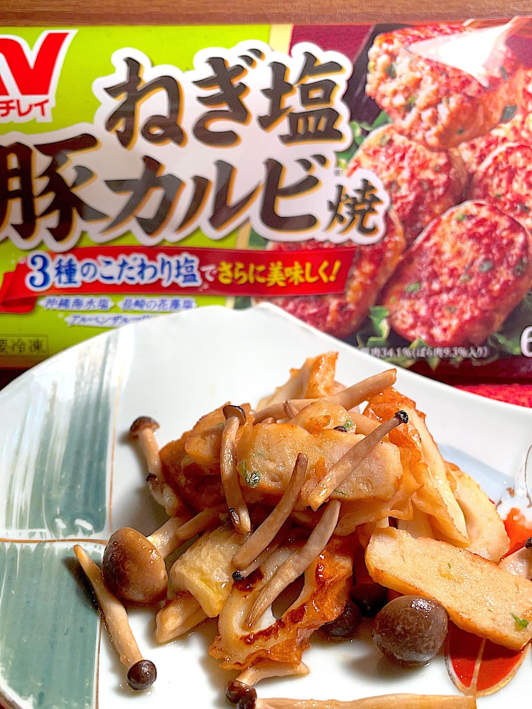 豚カルビ焼とちくわの青じそ炒めの完成写真