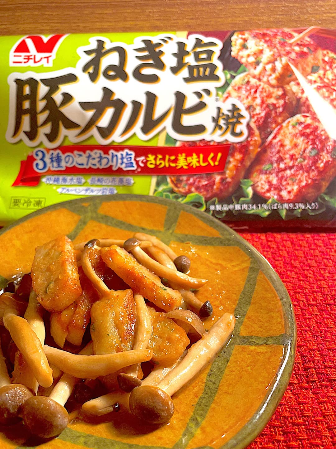 きのことカルビ焼のバターソテーの完成写真