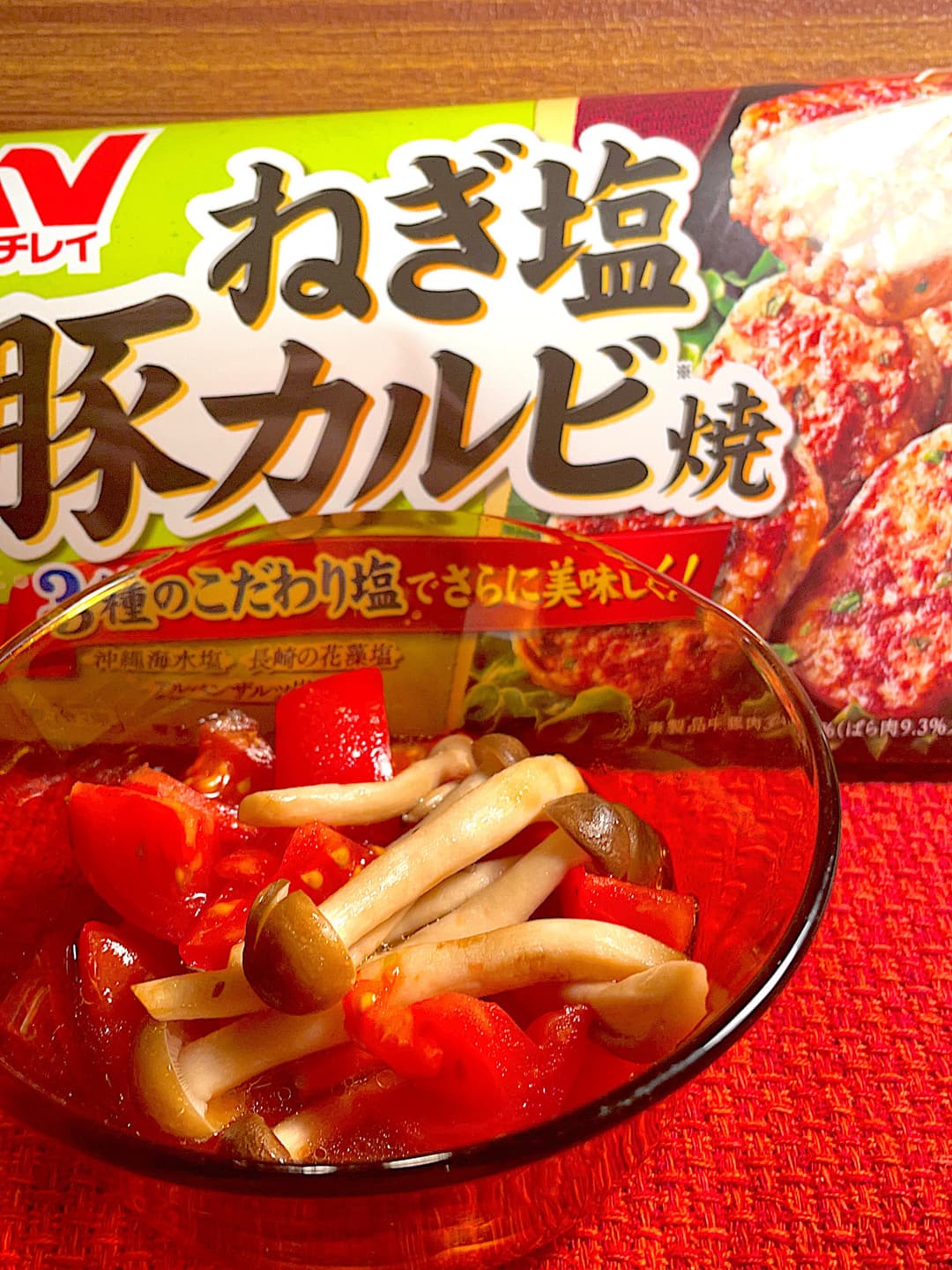 カルビ焼のさっぱりトマトサラダの完成写真