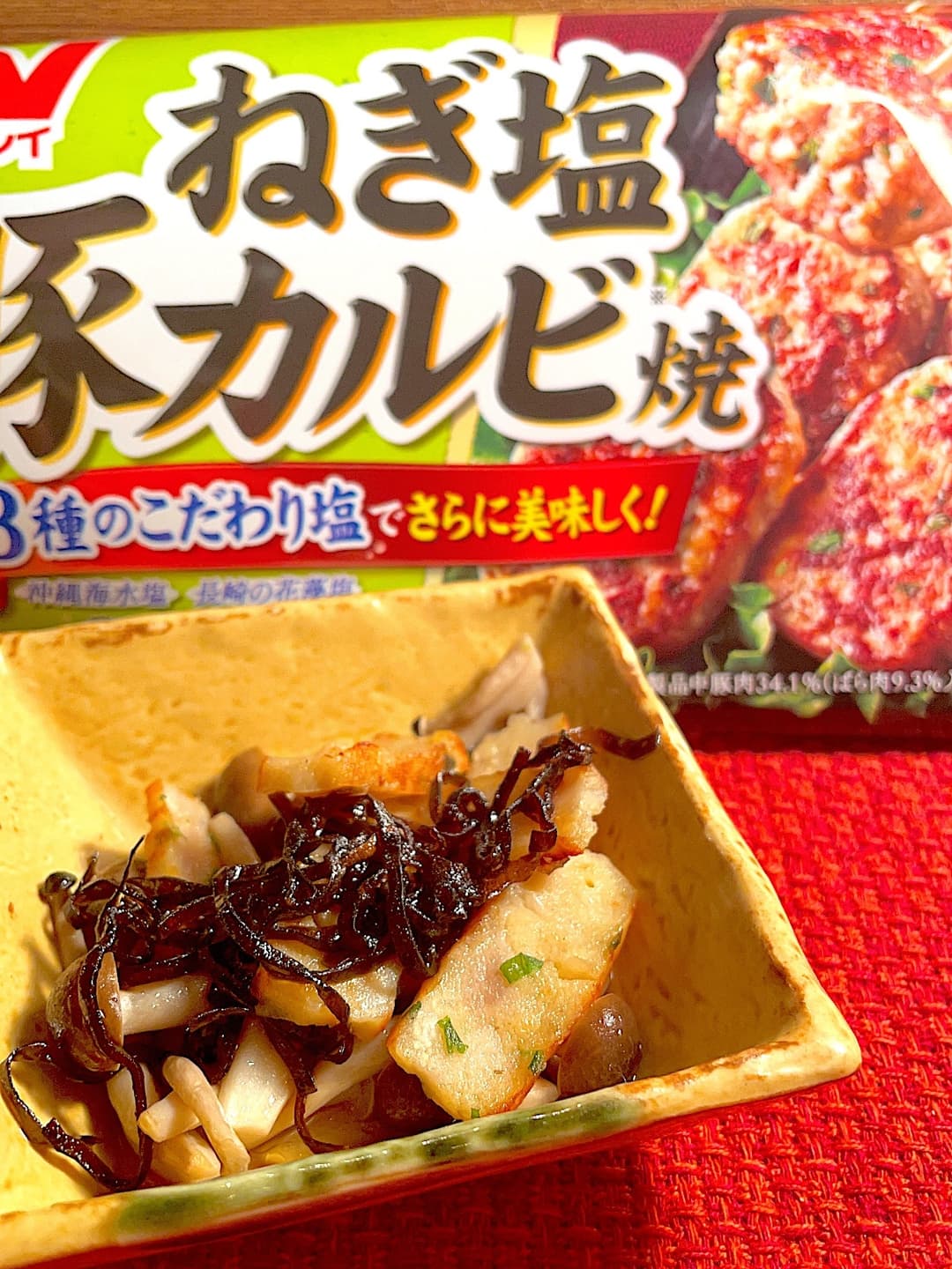 カルビ焼の塩昆布サラダの完成写真