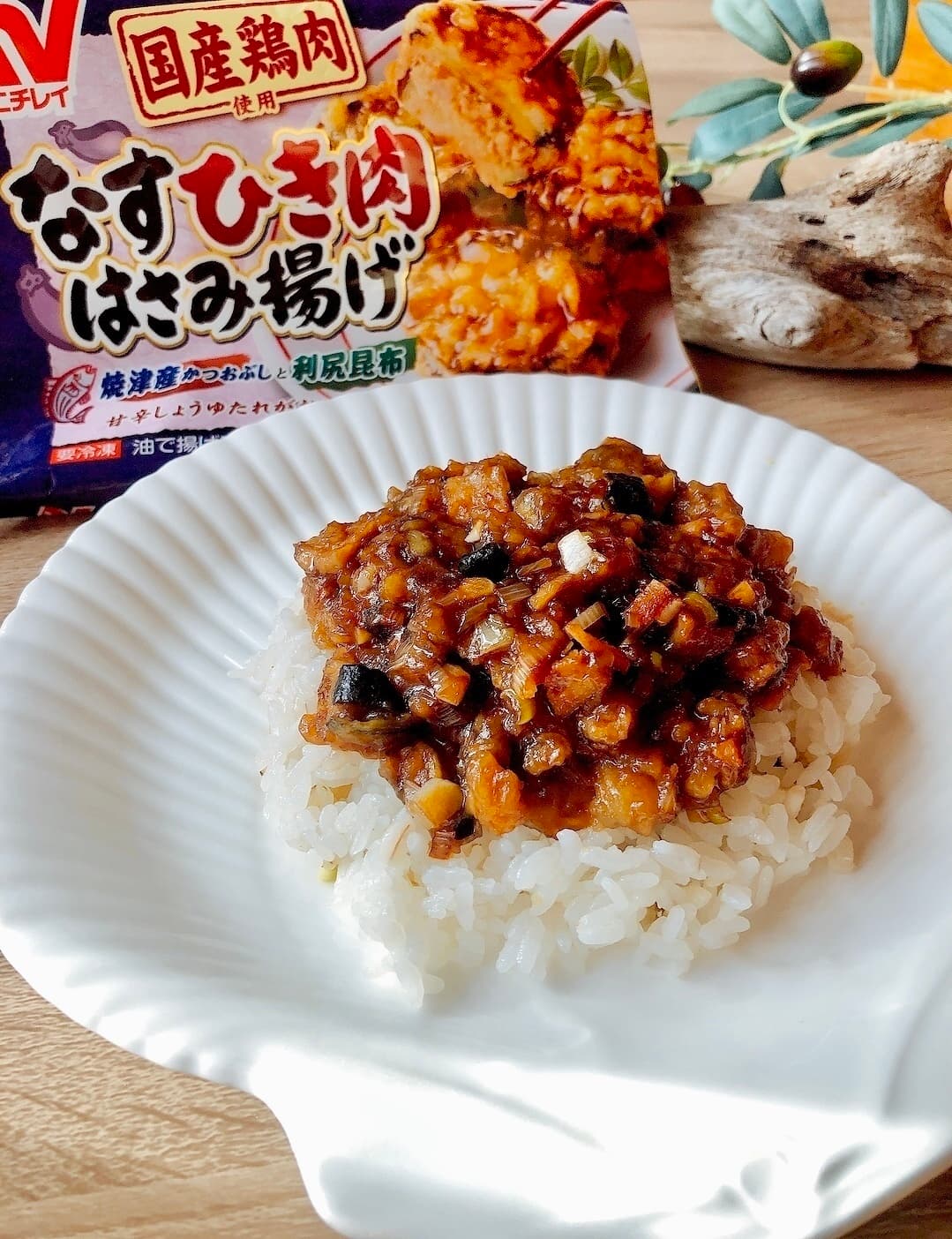香味野菜のナスとひき肉かけごはんの完成写真