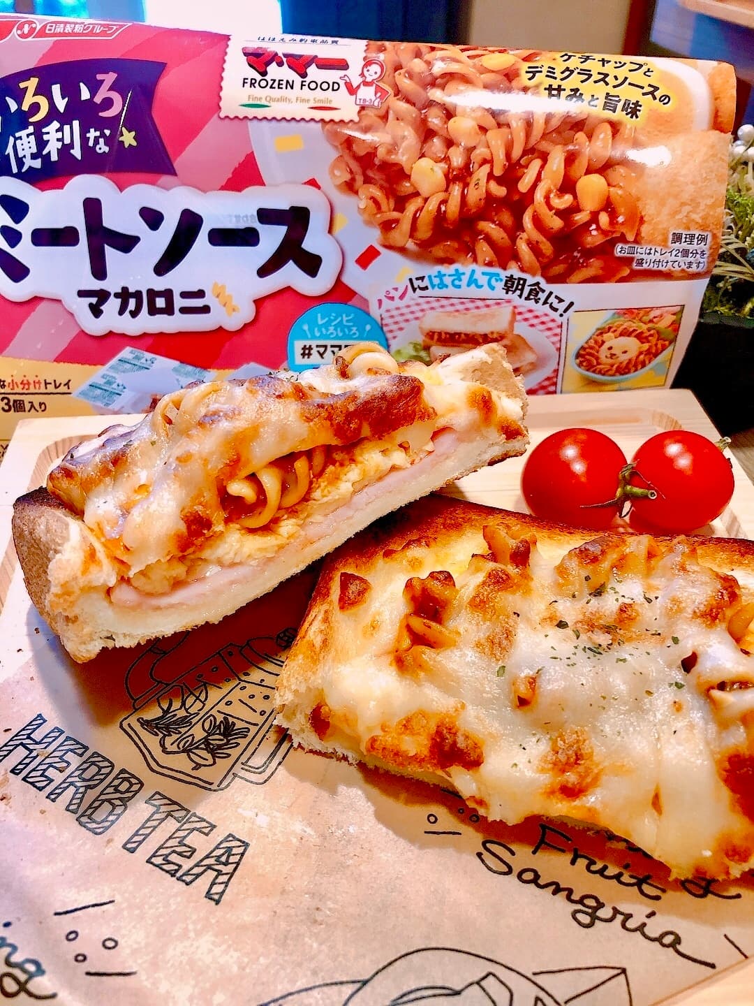 ミートマカロニのハムエッグトーストの完成写真