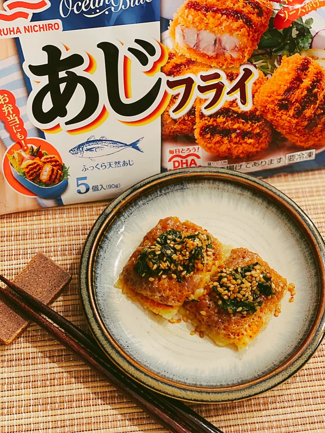 あじフライの大葉ごまポンチーズのせの完成写真
