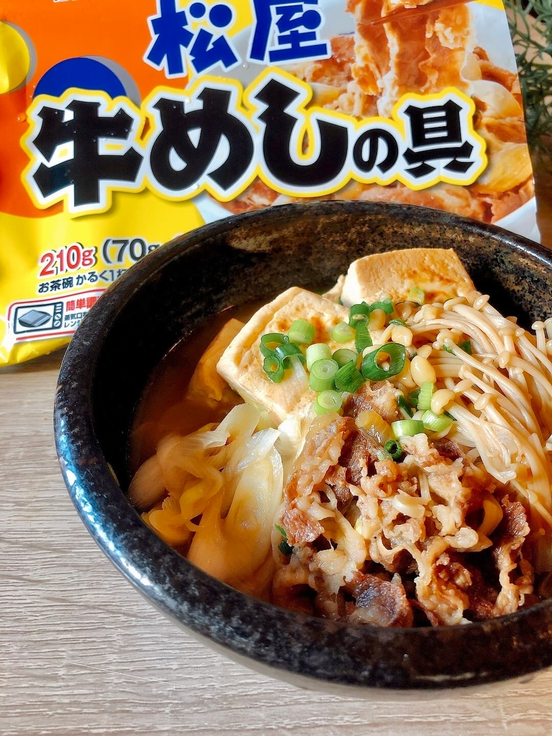 簡単肉豆腐の完成写真
