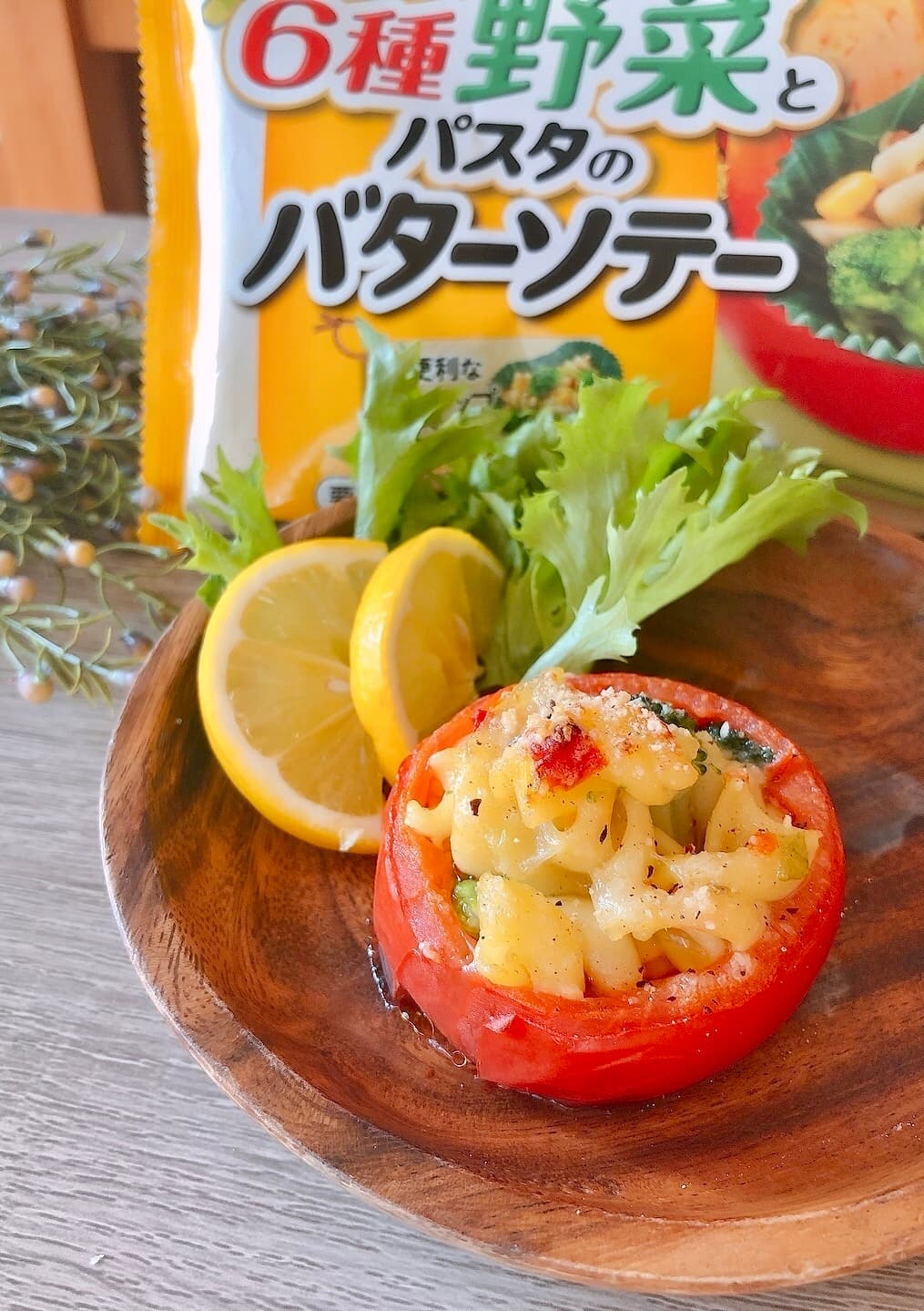 トマトカップのパスタ焼きの完成写真