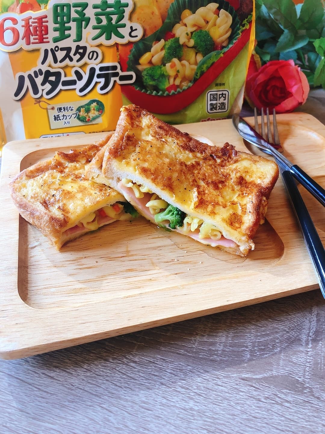 パスタとハムチーズのフレンチトーストの完成写真