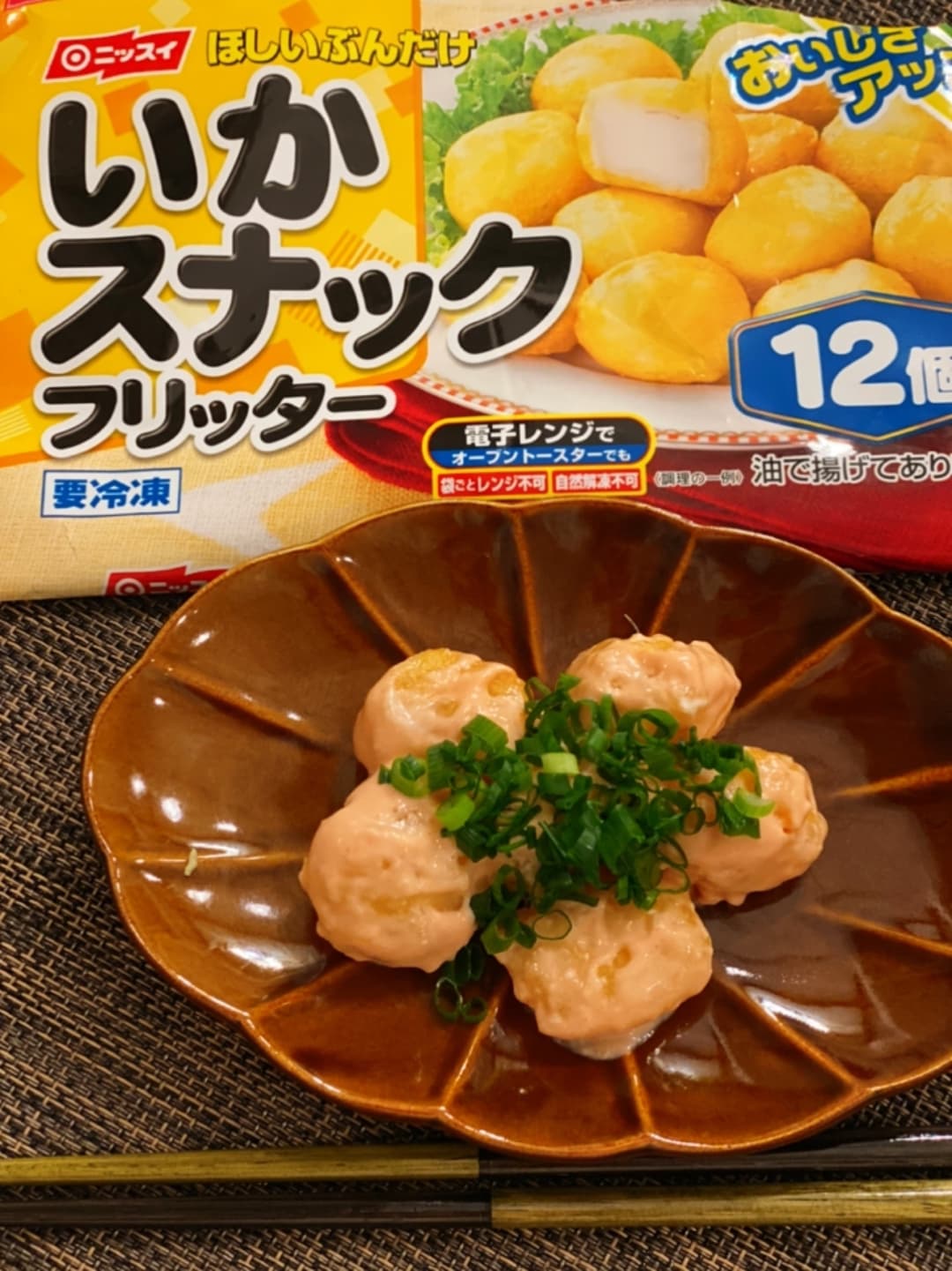 簡単♪いかマヨの完成写真