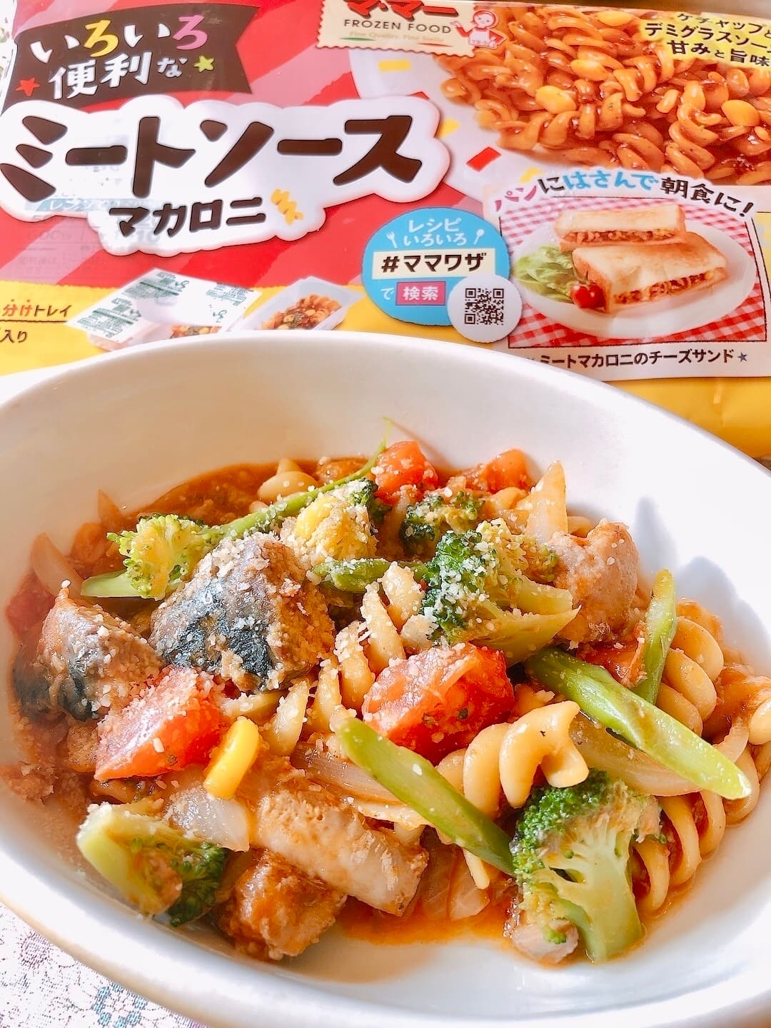 ミートマカロニとサバのイタリアンパスタの完成写真