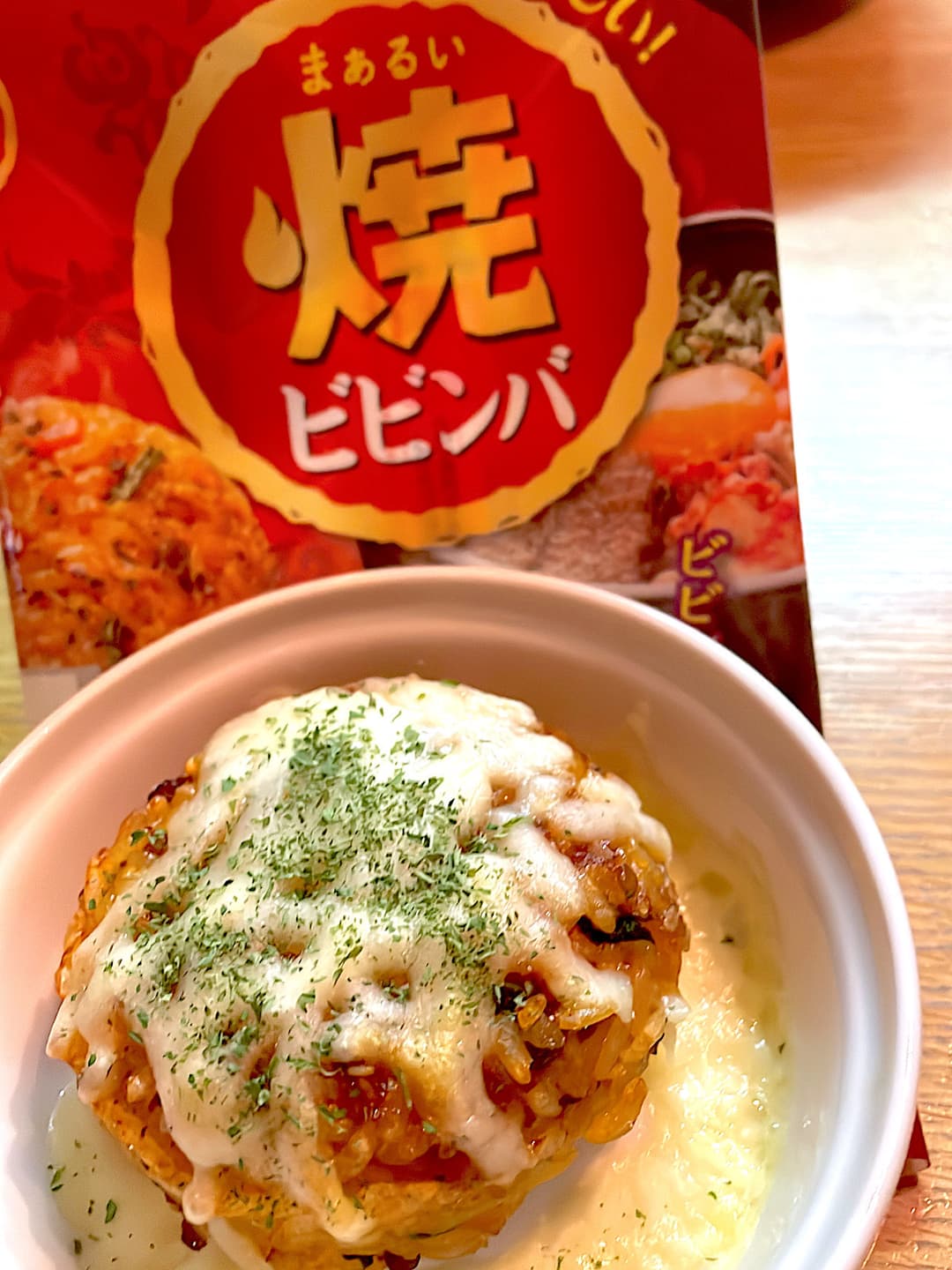 焼ビビンバのチーズ焼きの完成写真