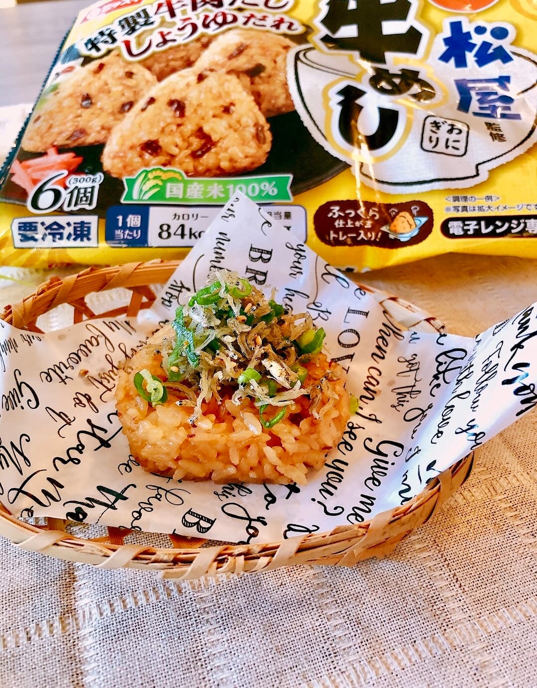 牛めしのちりめんネギのせの完成写真
