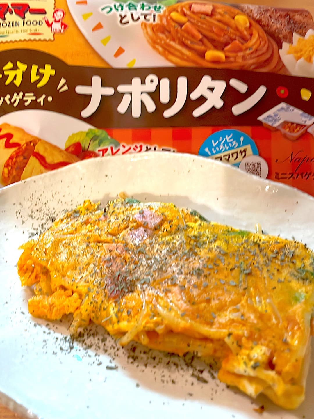 ナポリタンのスパニッシュオムレツ風の完成写真