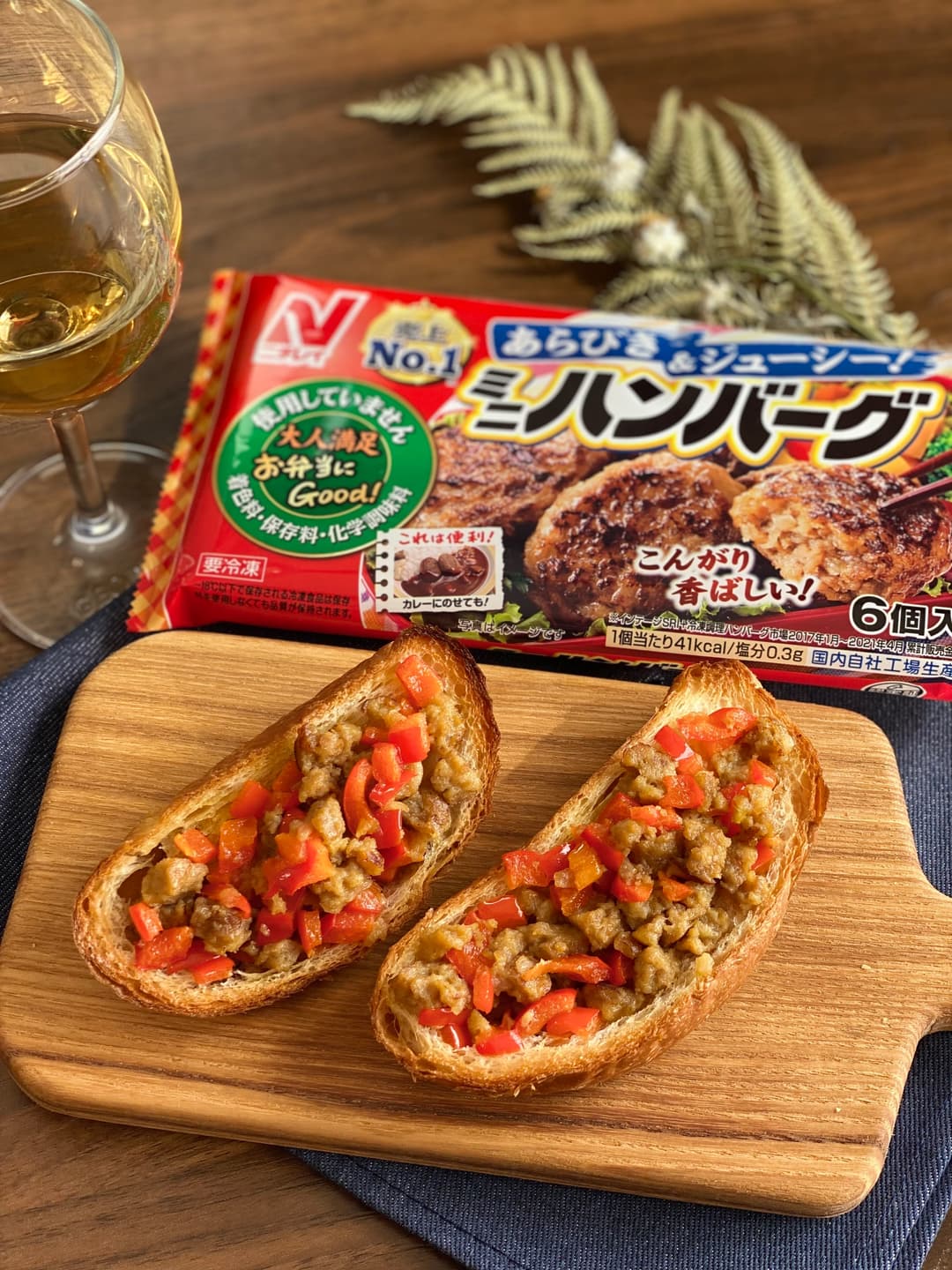ハンバーグブルスケッタの完成写真