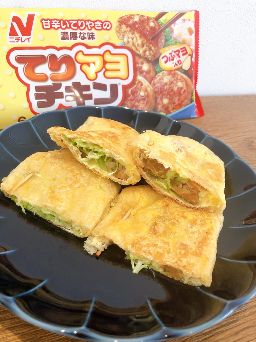 てりマヨチキンの油揚げ挟み焼きの完成写真
