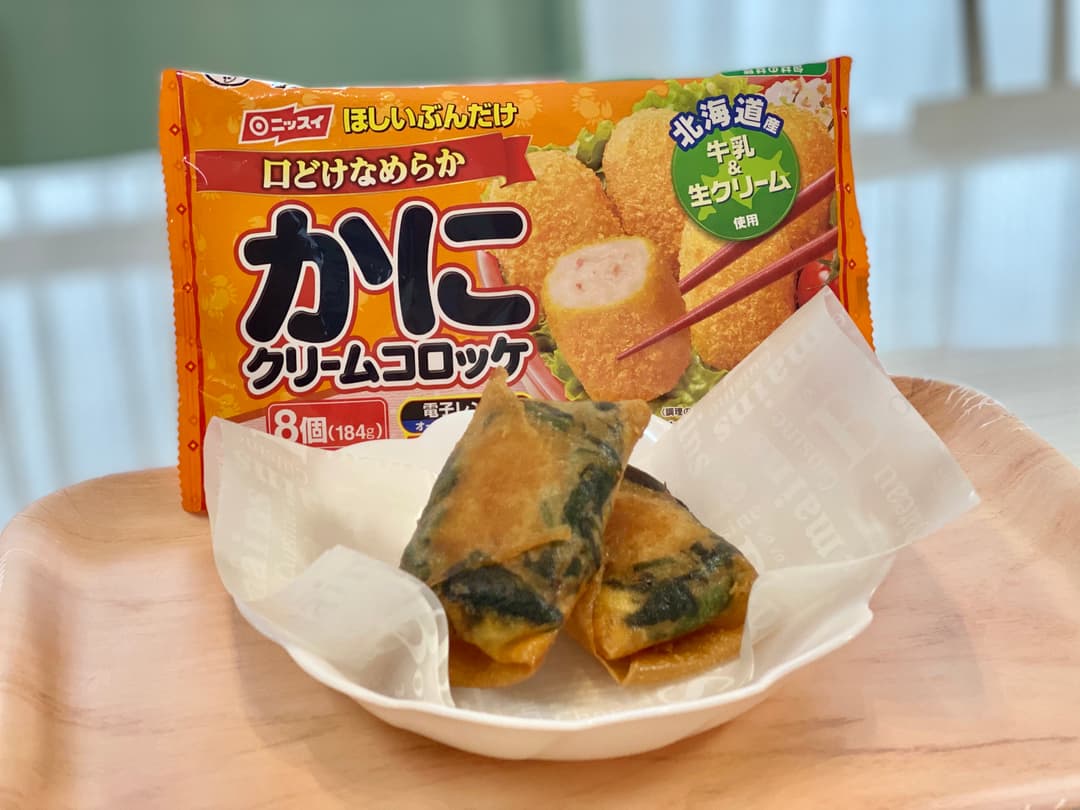 かにクリームとほうれん草の春巻きの完成写真