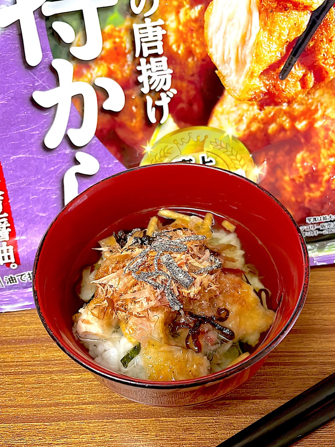 塩昆布唐揚げ茶漬けの完成写真