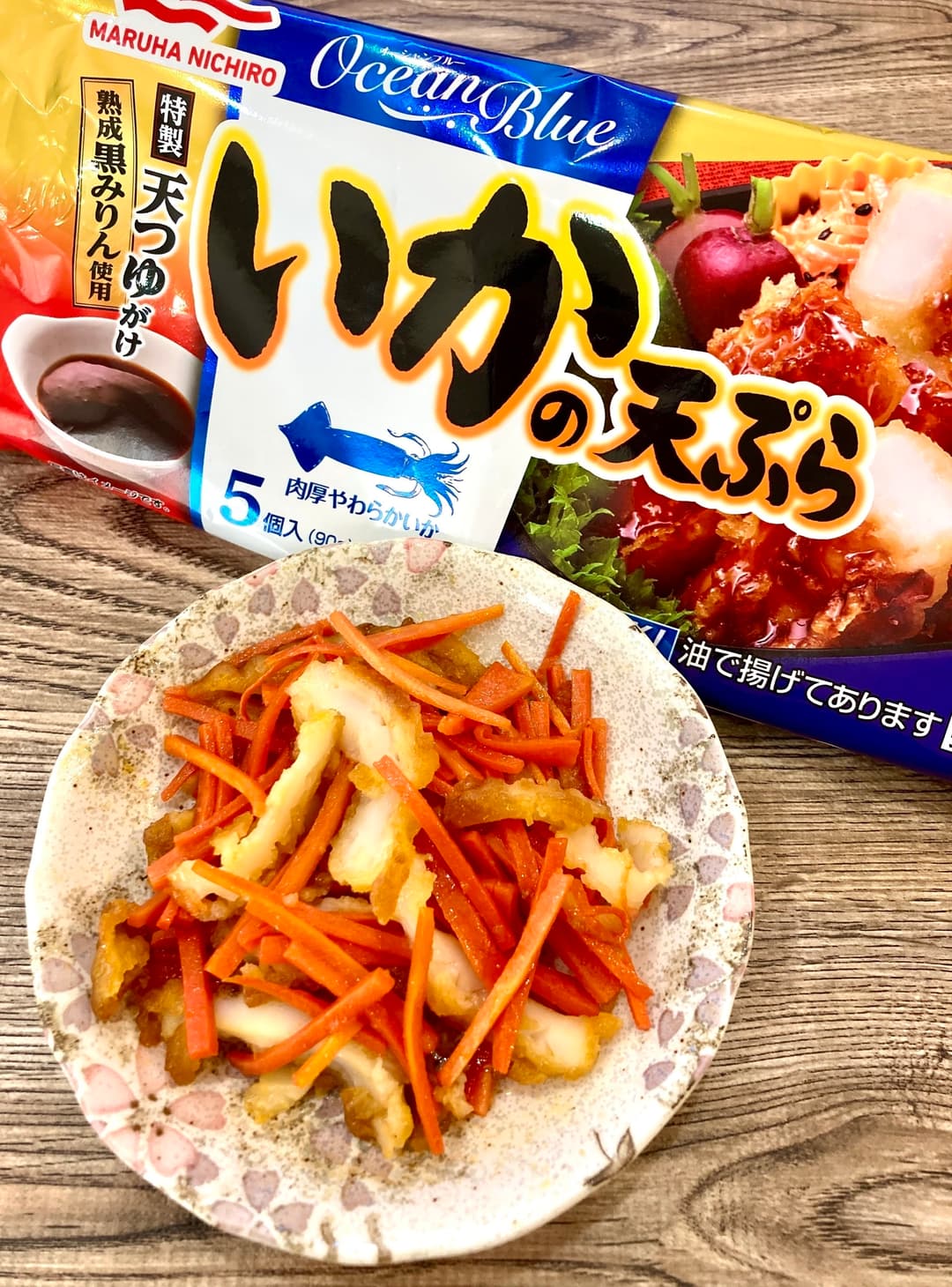 いかの天ぷらとニンジンのさっと炒めの完成写真