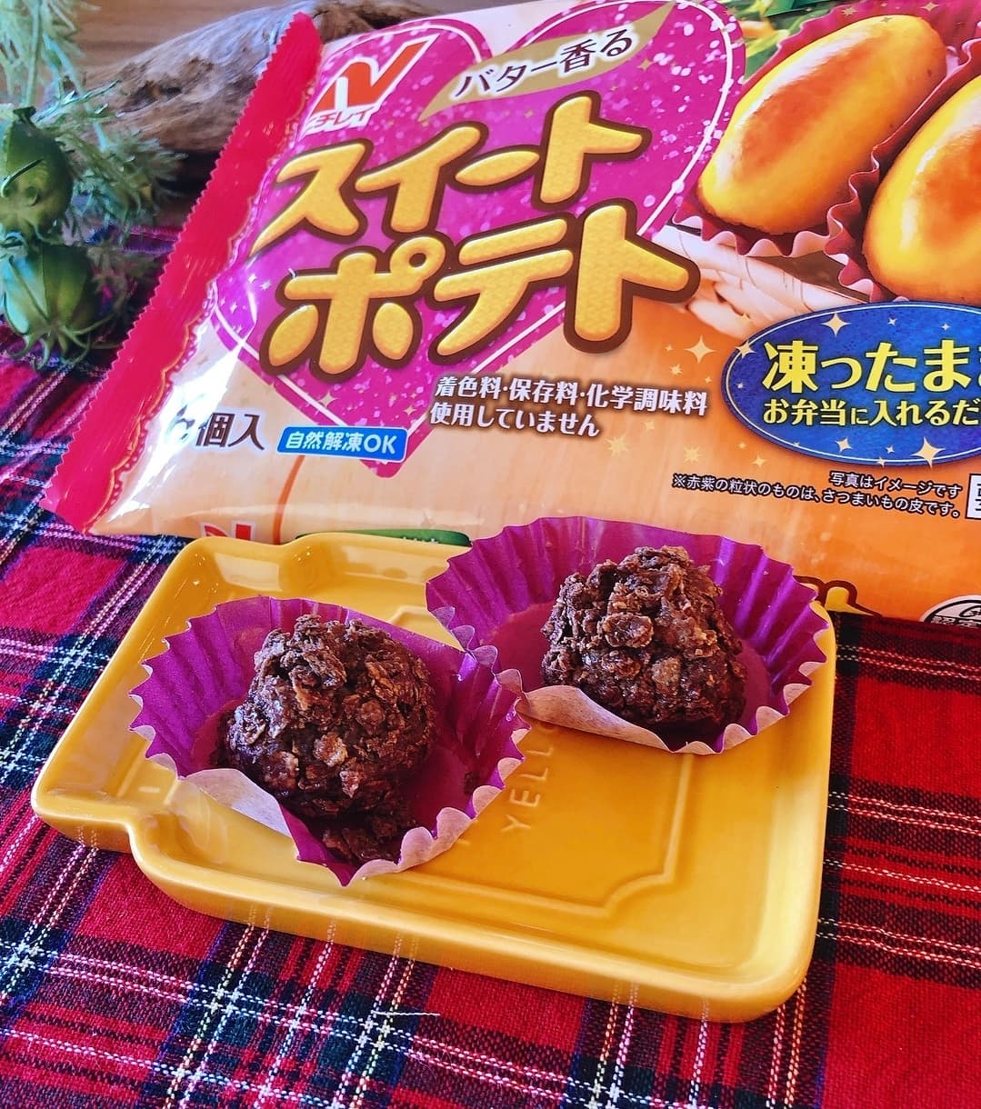 スイートポテトdeチョコクランチの完成写真