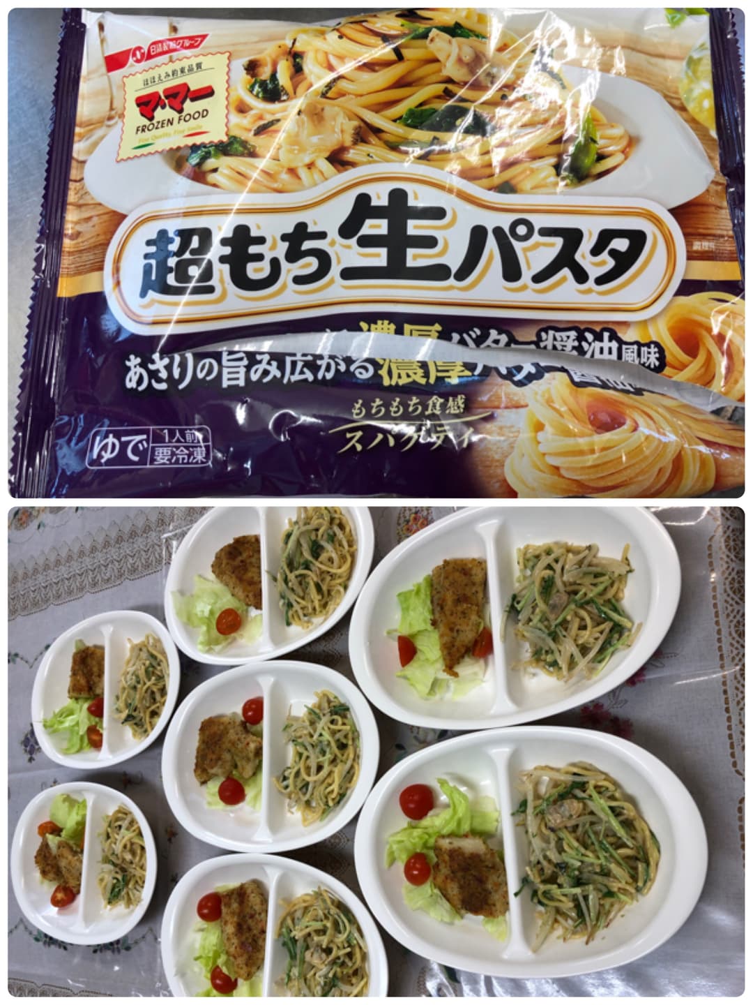 超もちシャキシャキ炒めの完成写真