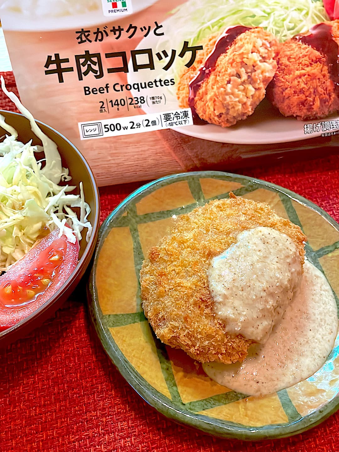 特製胡麻ドレのコロッケの完成写真