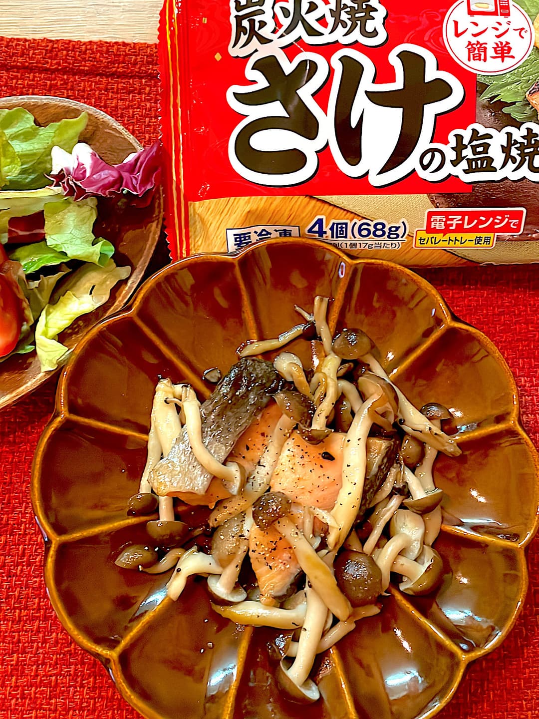 鮭のバターきのこ炒めの完成写真