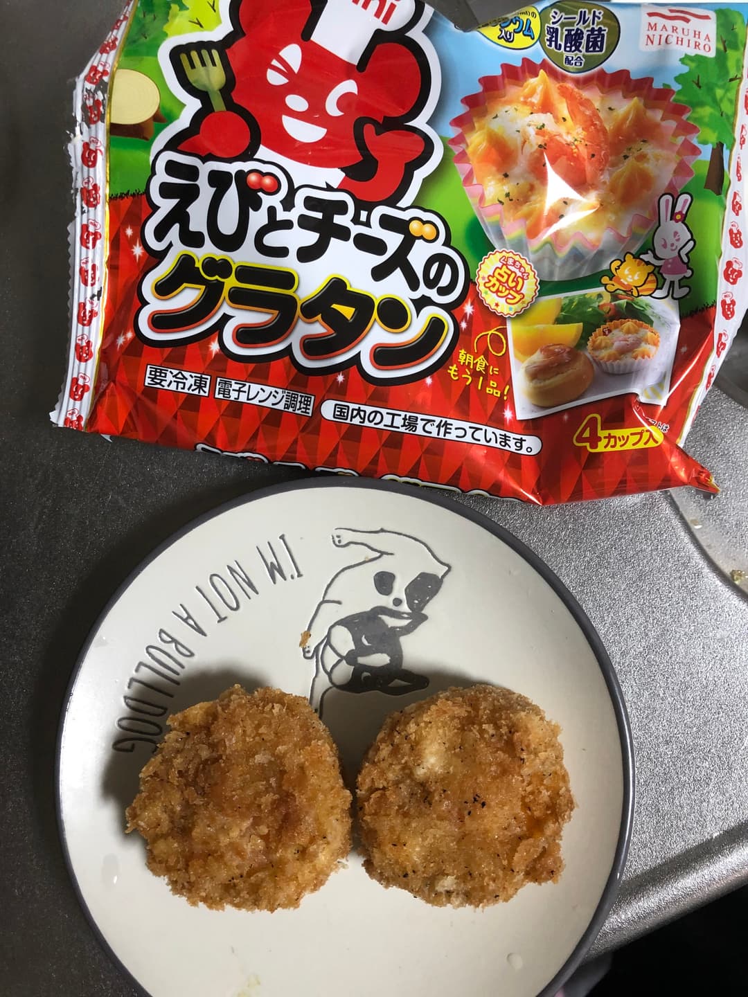 クリーミーグラタンコロッケの完成写真
