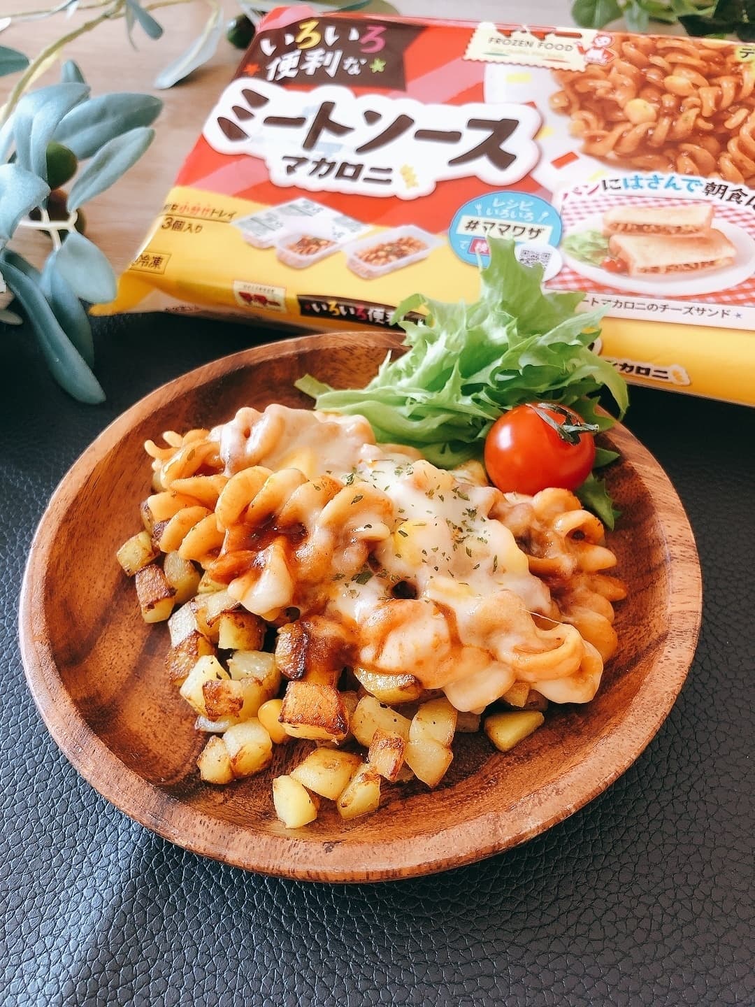 スパイシーミートマカロニのポテト添えの完成写真