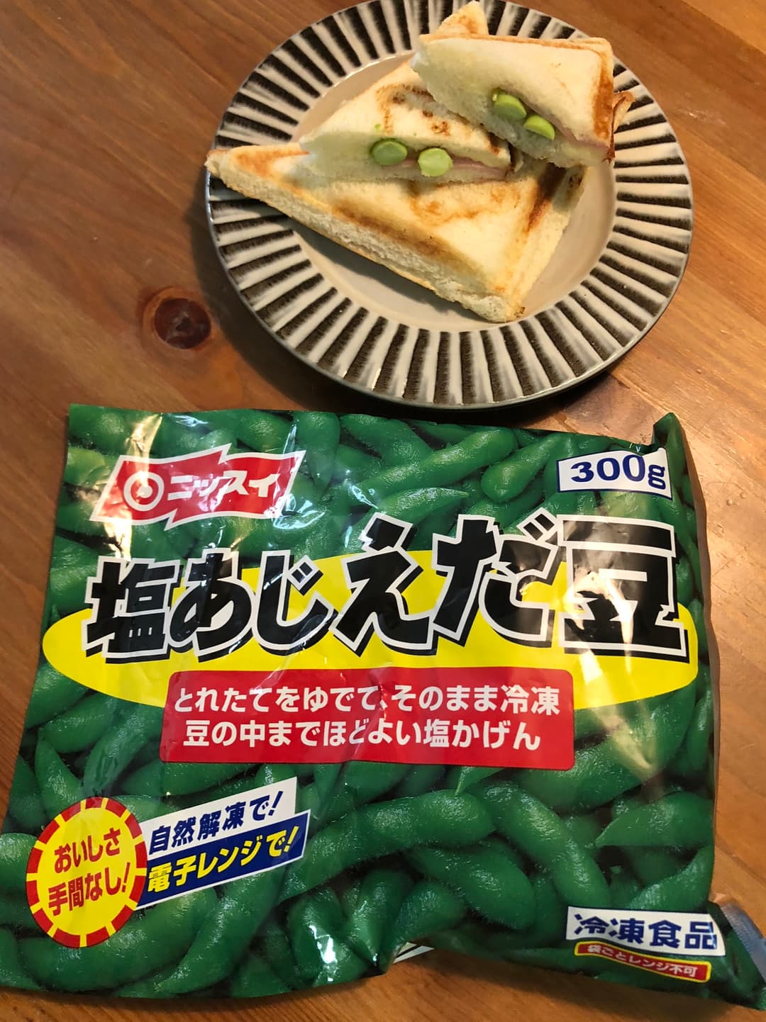えだ豆のホットサンドの完成写真