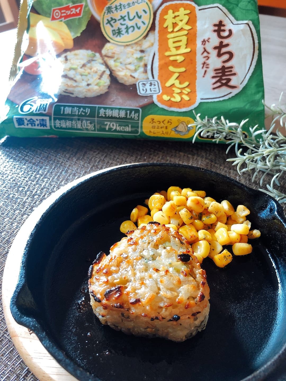 枝豆昆布のバター焼きおにぎりの完成写真