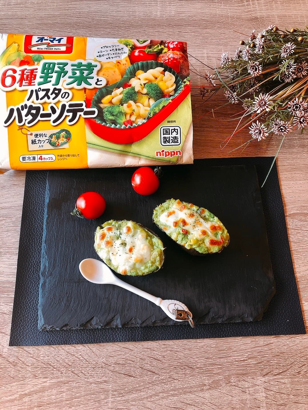 アボカドグラタンの完成写真