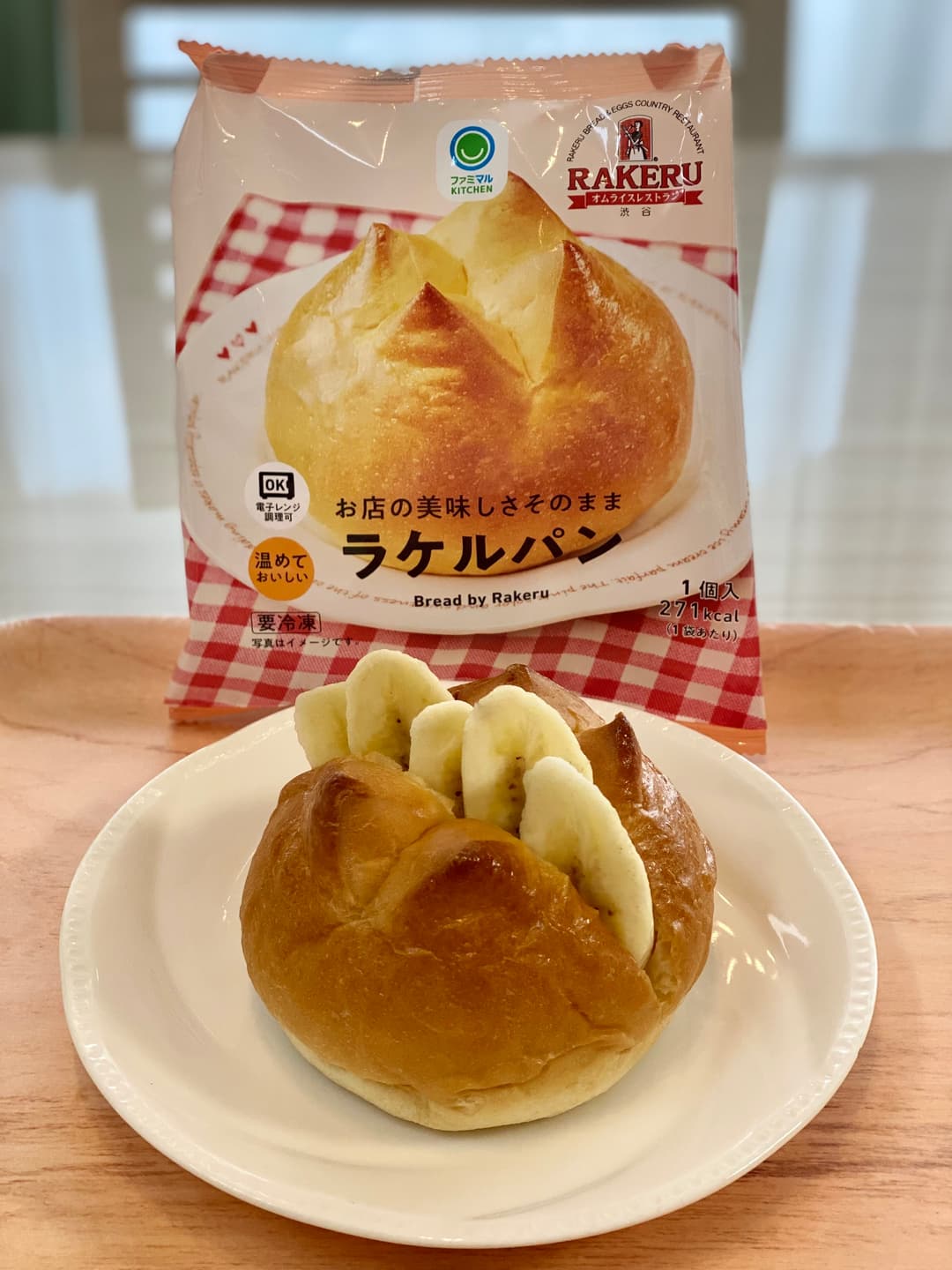 バナナミルクサンドラケルパンの完成写真