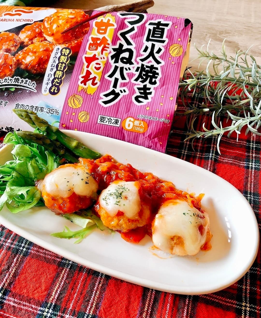 一口トマトチーズハンバーグの完成写真