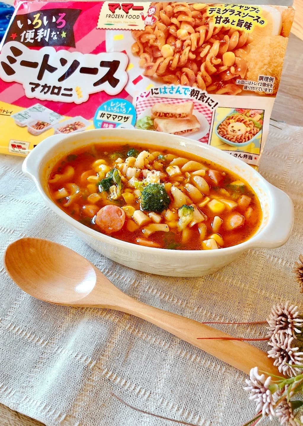 ミートソースのミネストローネの完成写真