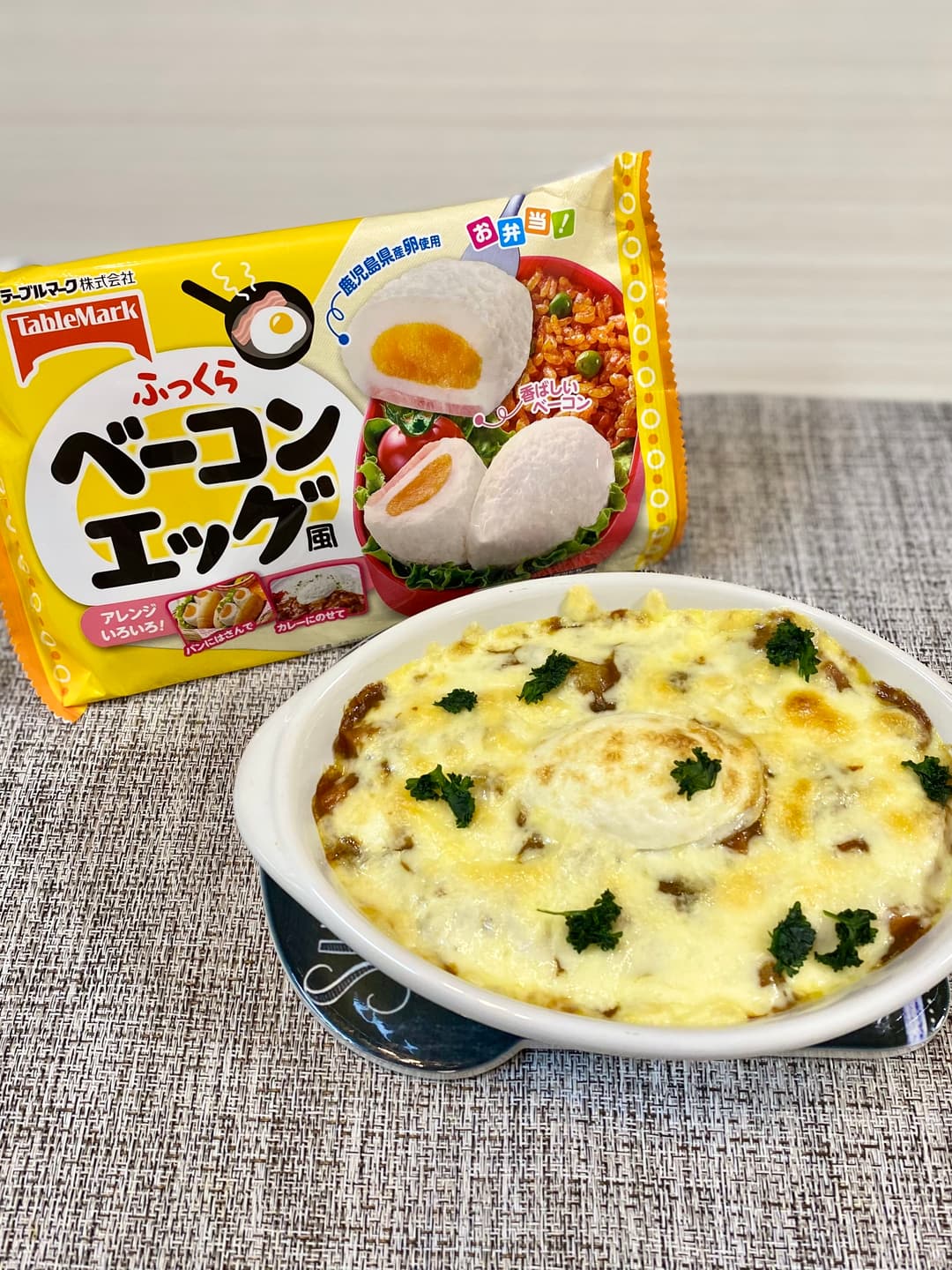 ベーコンエッグチーズ焼きカレーの完成写真
