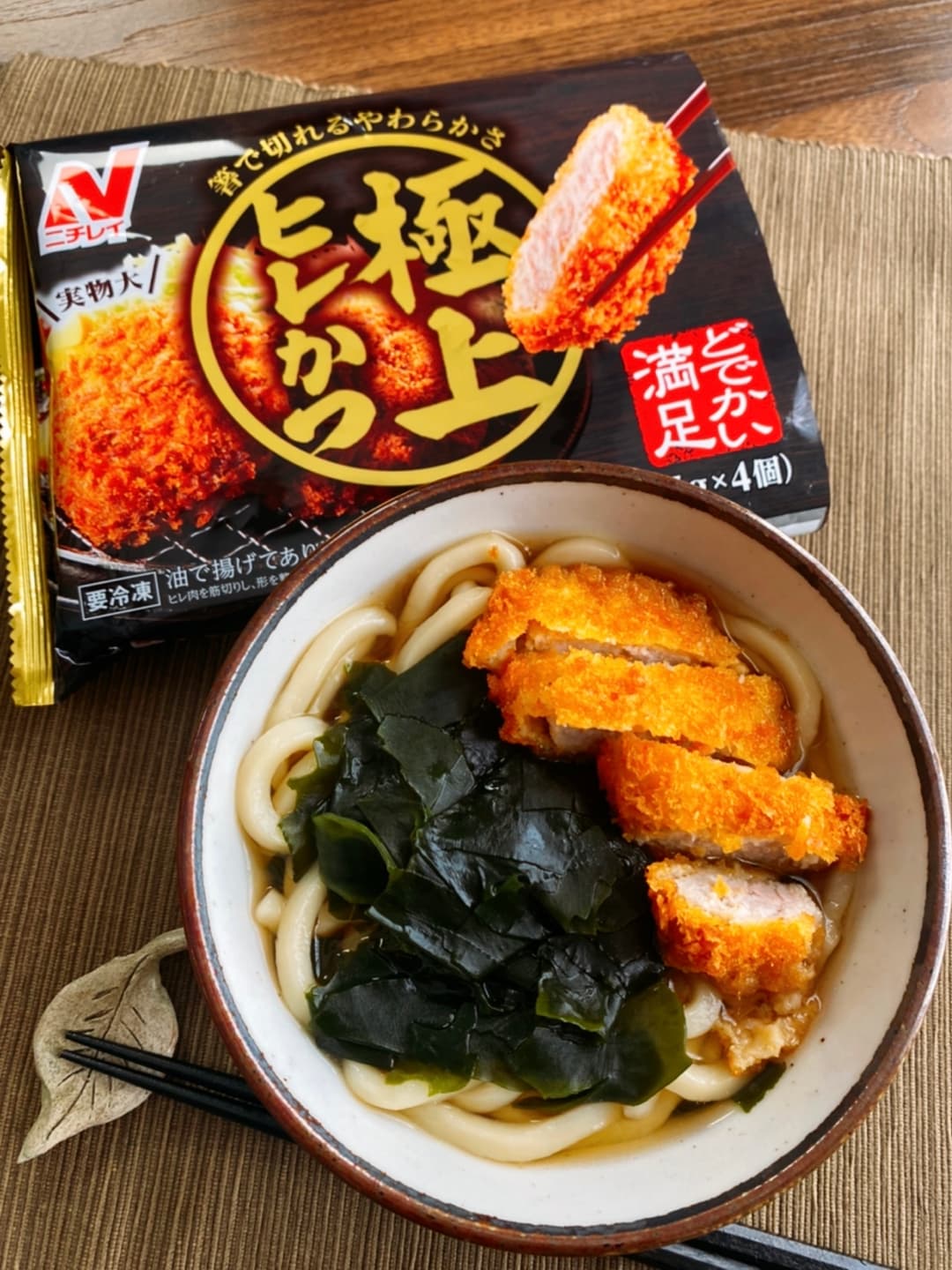 ワカメたっぷりカツうどんの完成写真