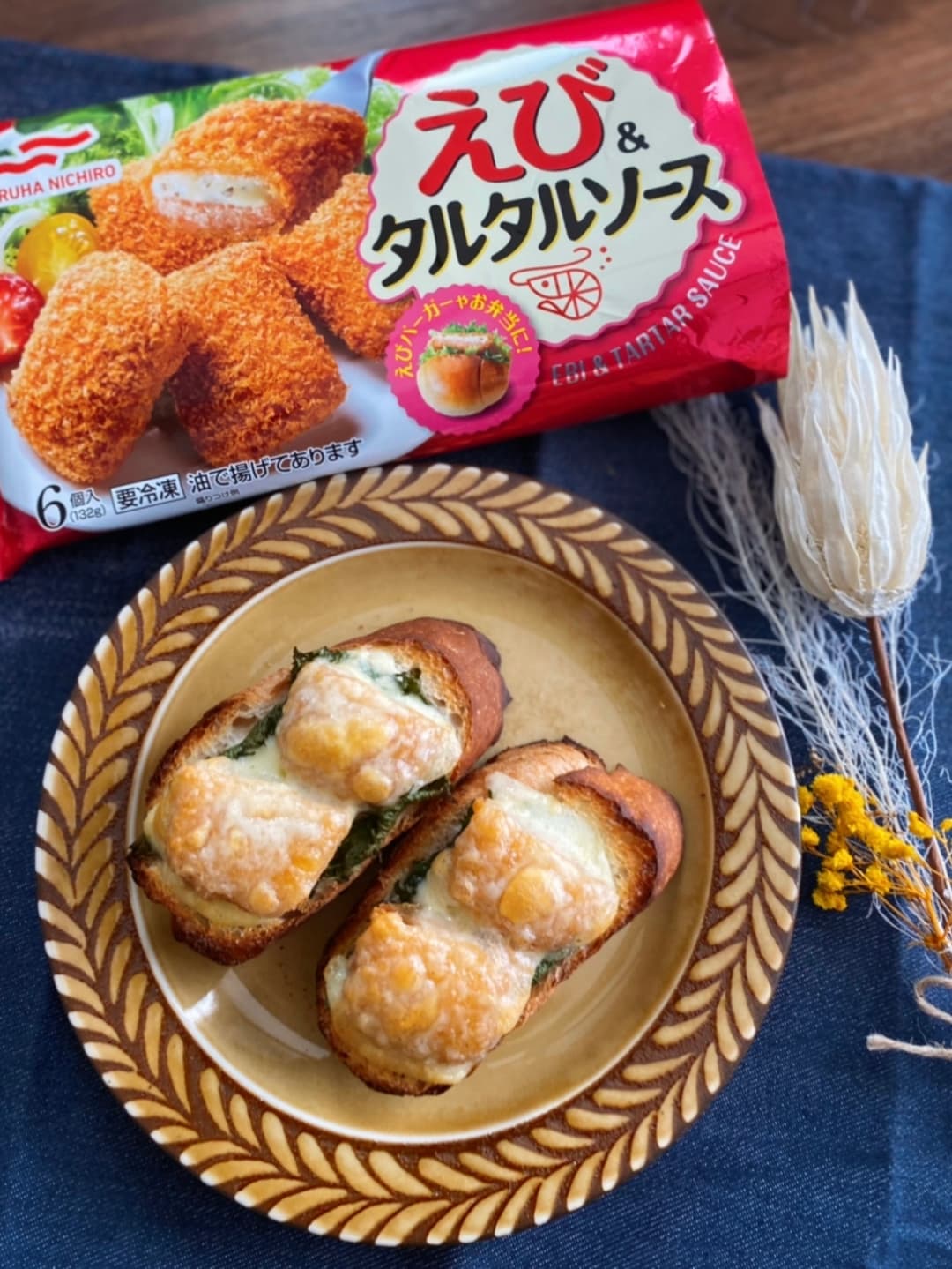 エビと大葉のチーズバゲットの完成写真